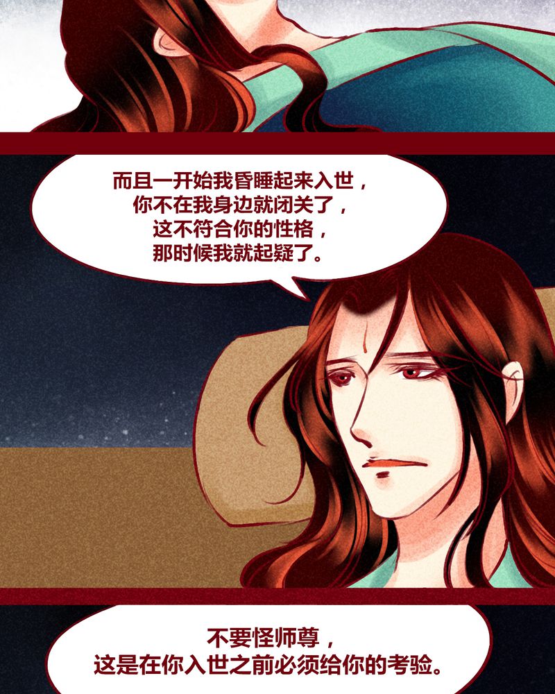 《神兽退散》第124章 第5页