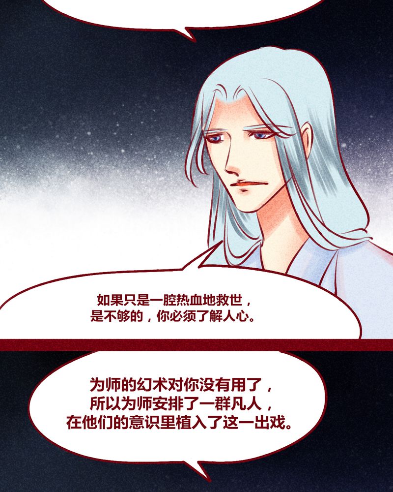 《神兽退散》第124章 第6页