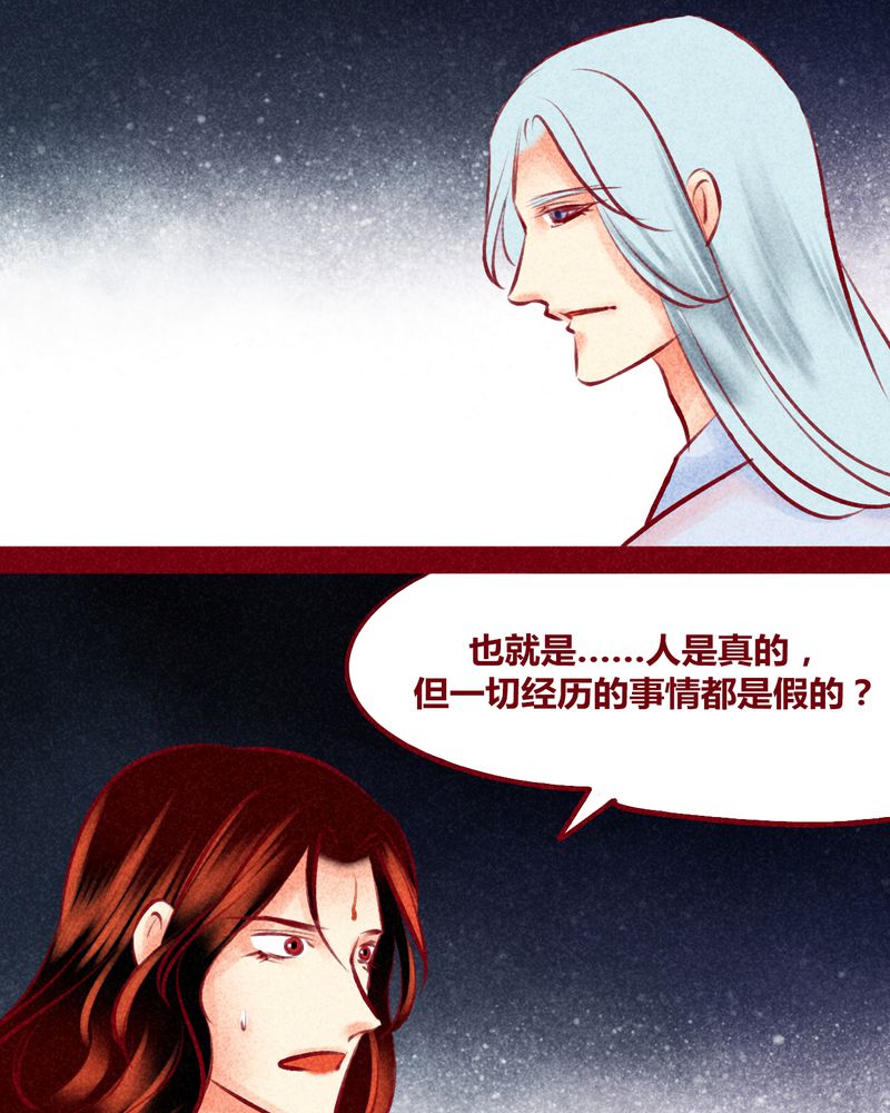 《神兽退散》第124章 第7页