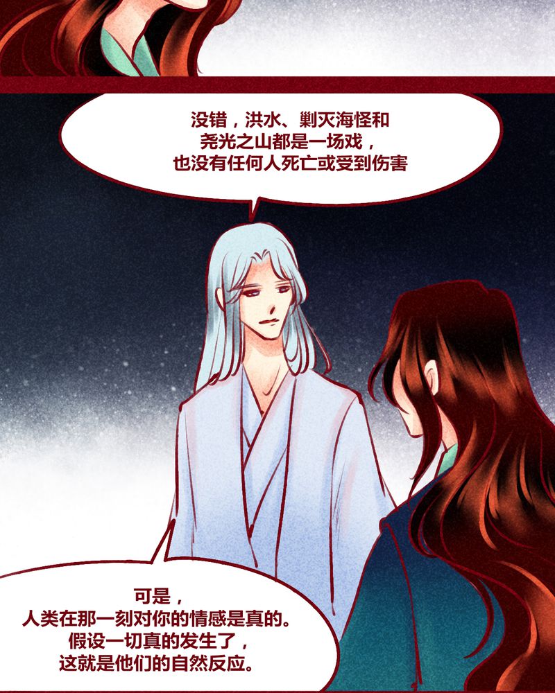 《神兽退散》第124章 第8页