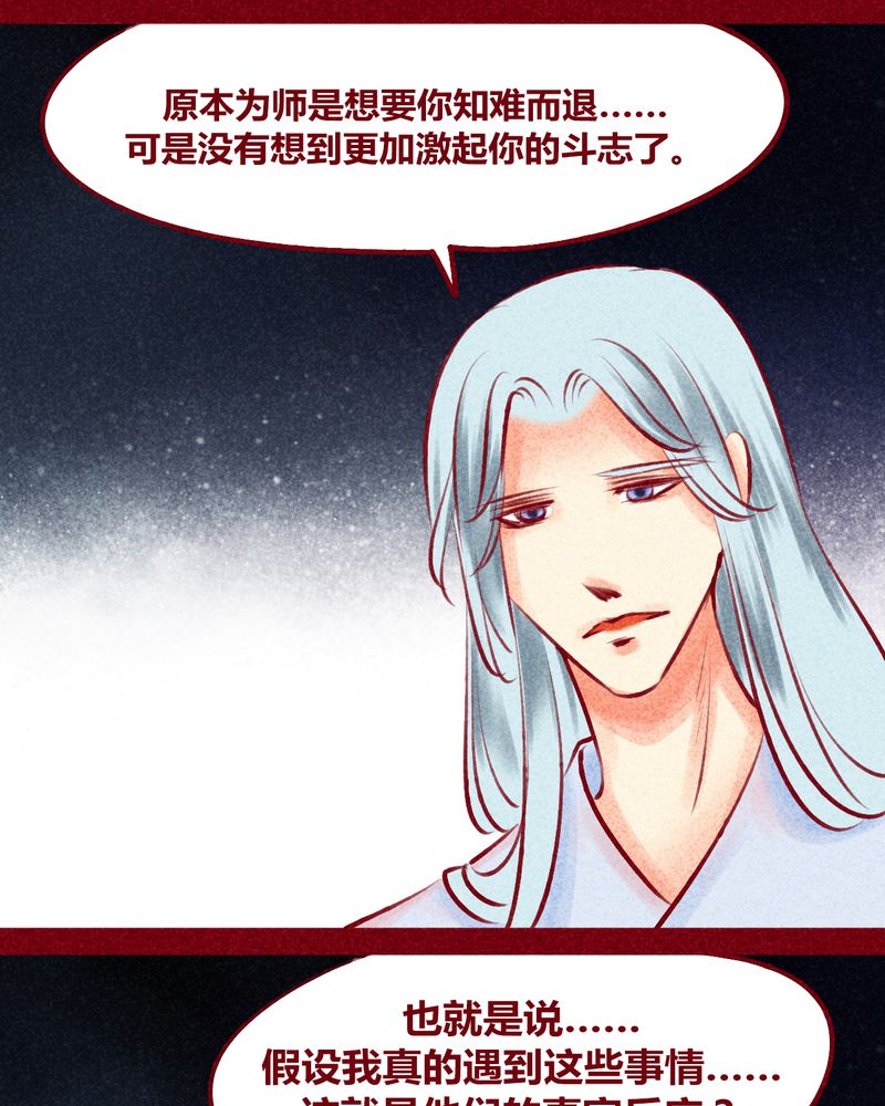 《神兽退散》第124章 第9页