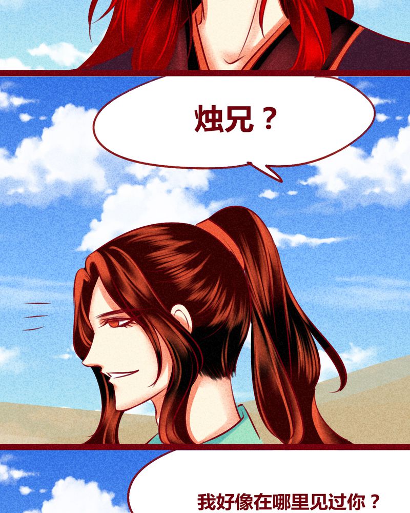 《神兽退散》第126章 第11页