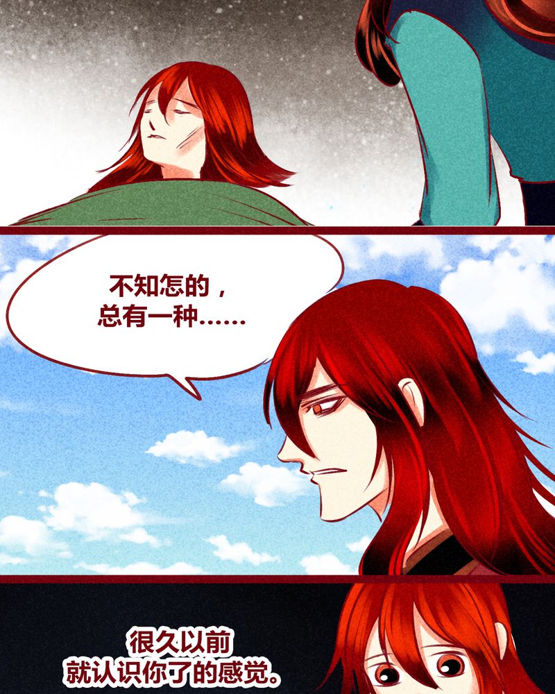 《神兽退散》第126章 第13页