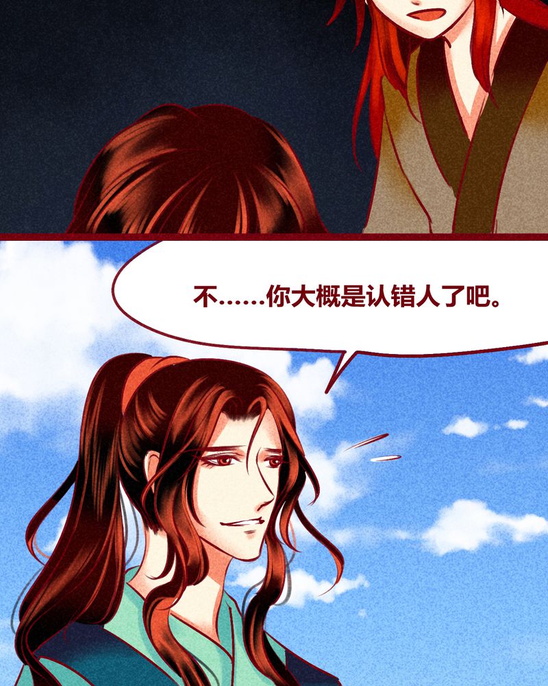 《神兽退散》第126章 第14页