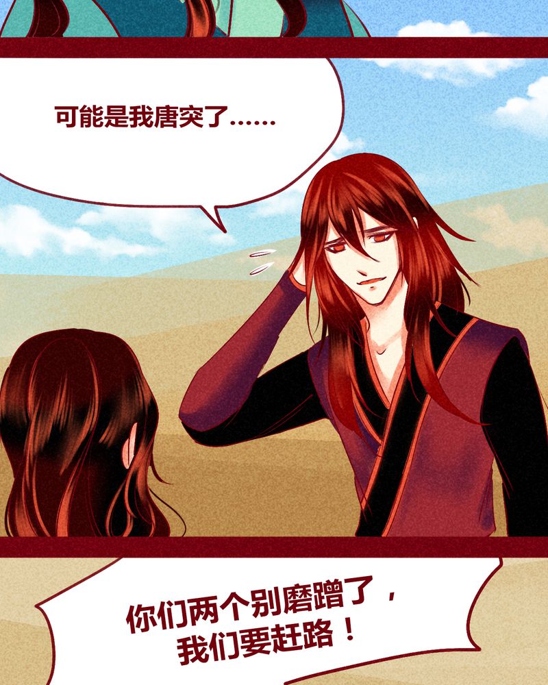 《神兽退散》第126章 第15页