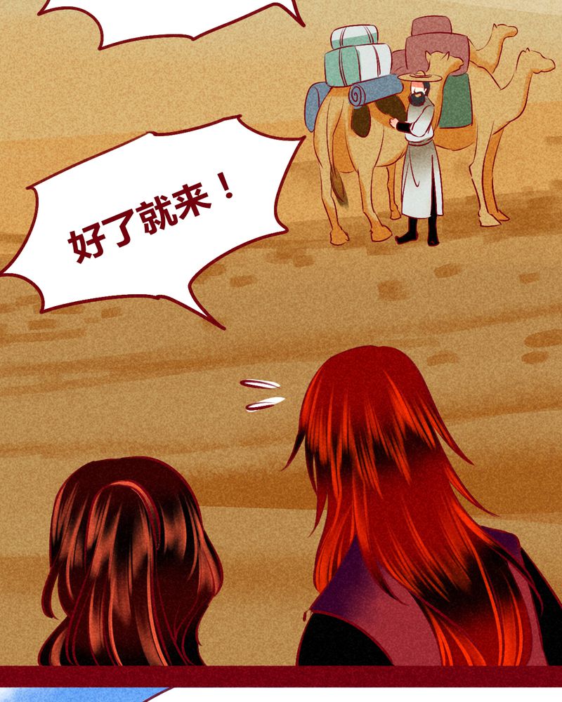 《神兽退散》第126章 第16页