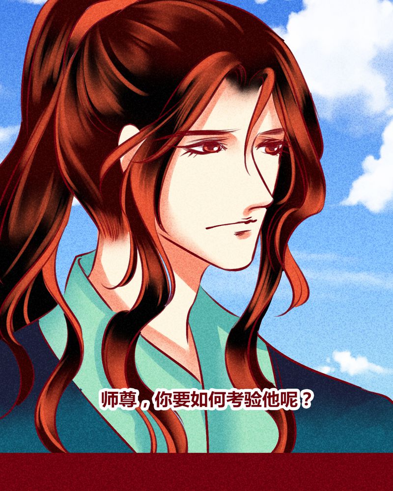 《神兽退散》第126章 第18页