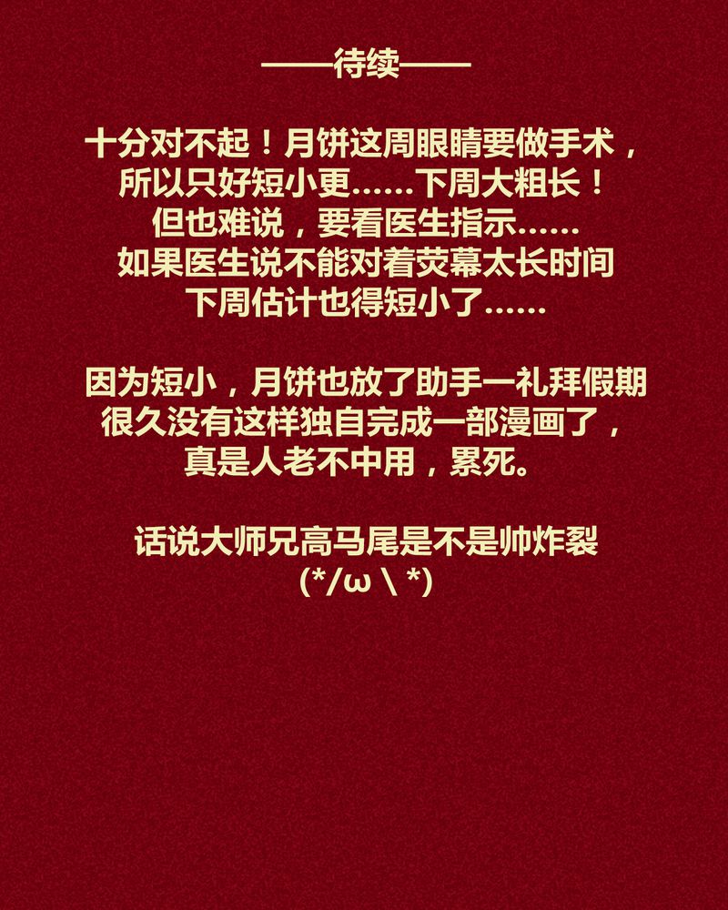 《神兽退散》第126章 第19页