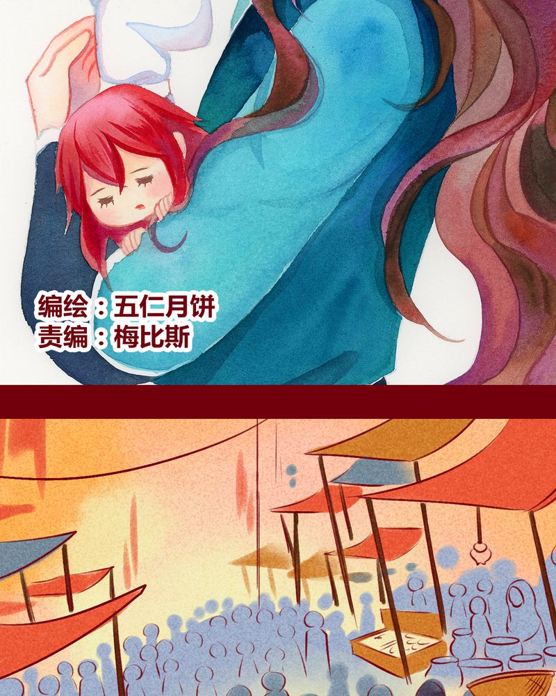 《神兽退散》第126章 第2页