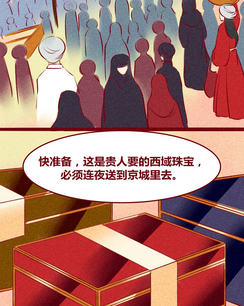 《神兽退散》第126章 第3页