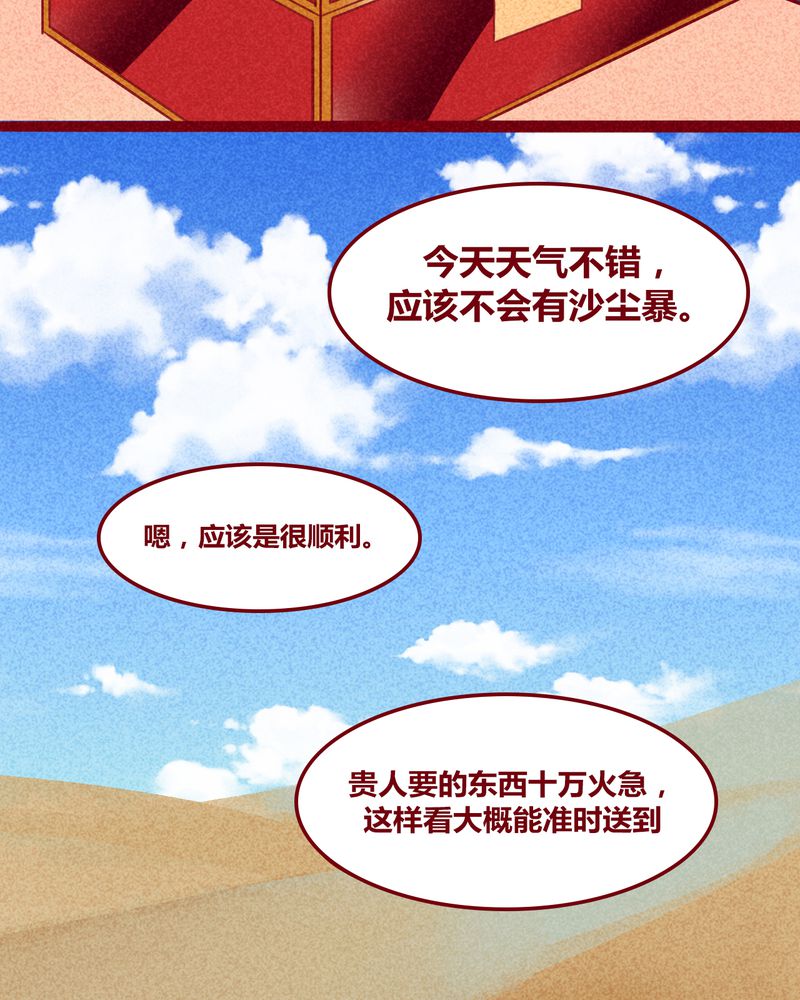 《神兽退散》第126章 第4页