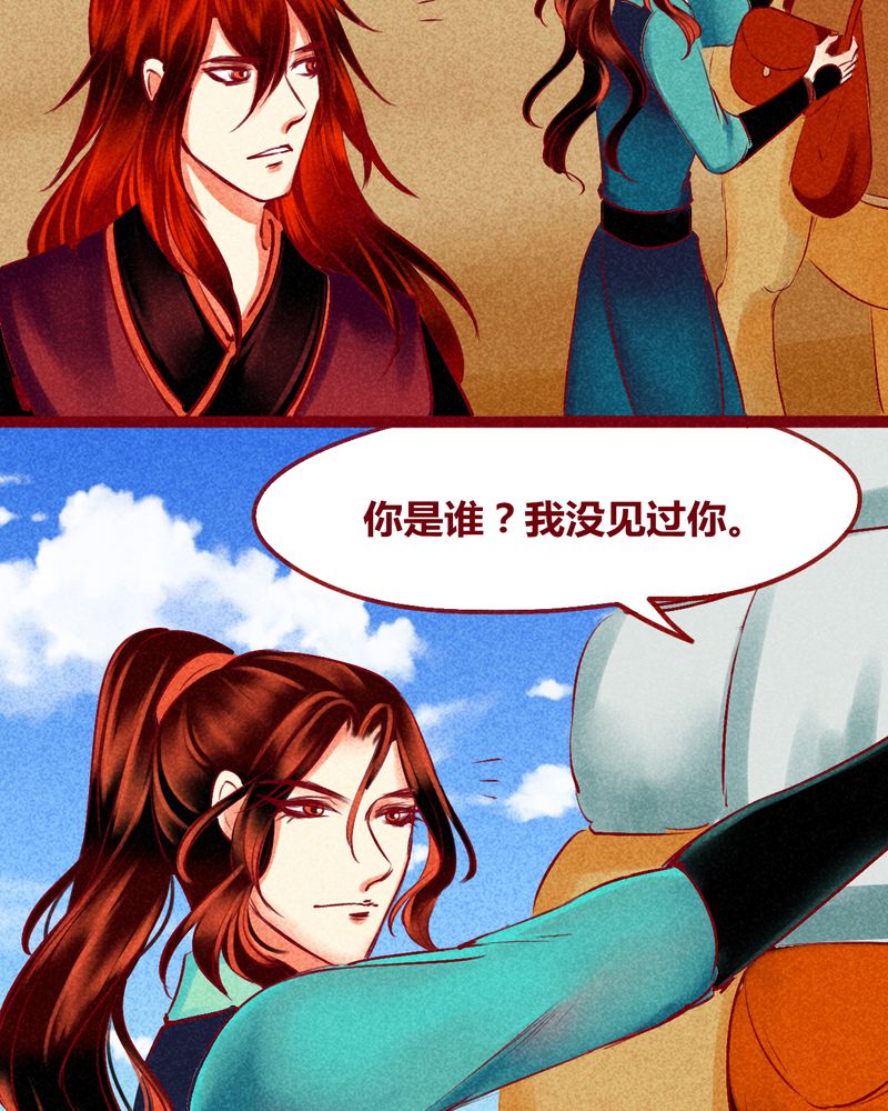 《神兽退散》第126章 第6页