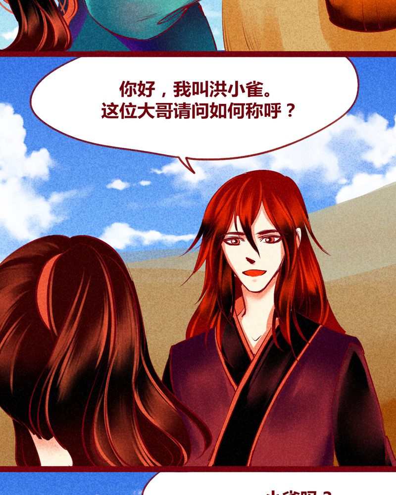 《神兽退散》第126章 第7页