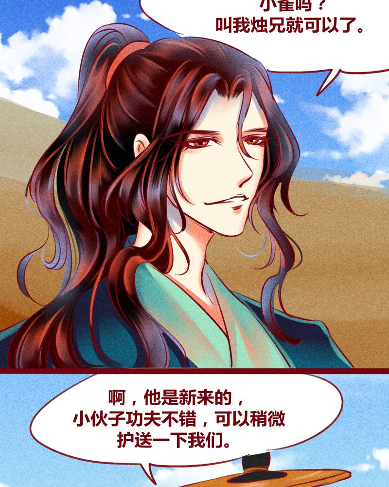 《神兽退散》第126章 第8页