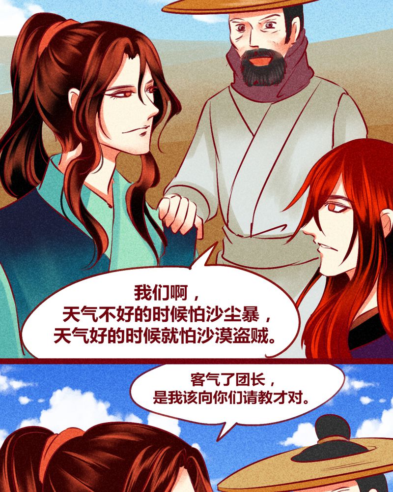 《神兽退散》第126章 第9页