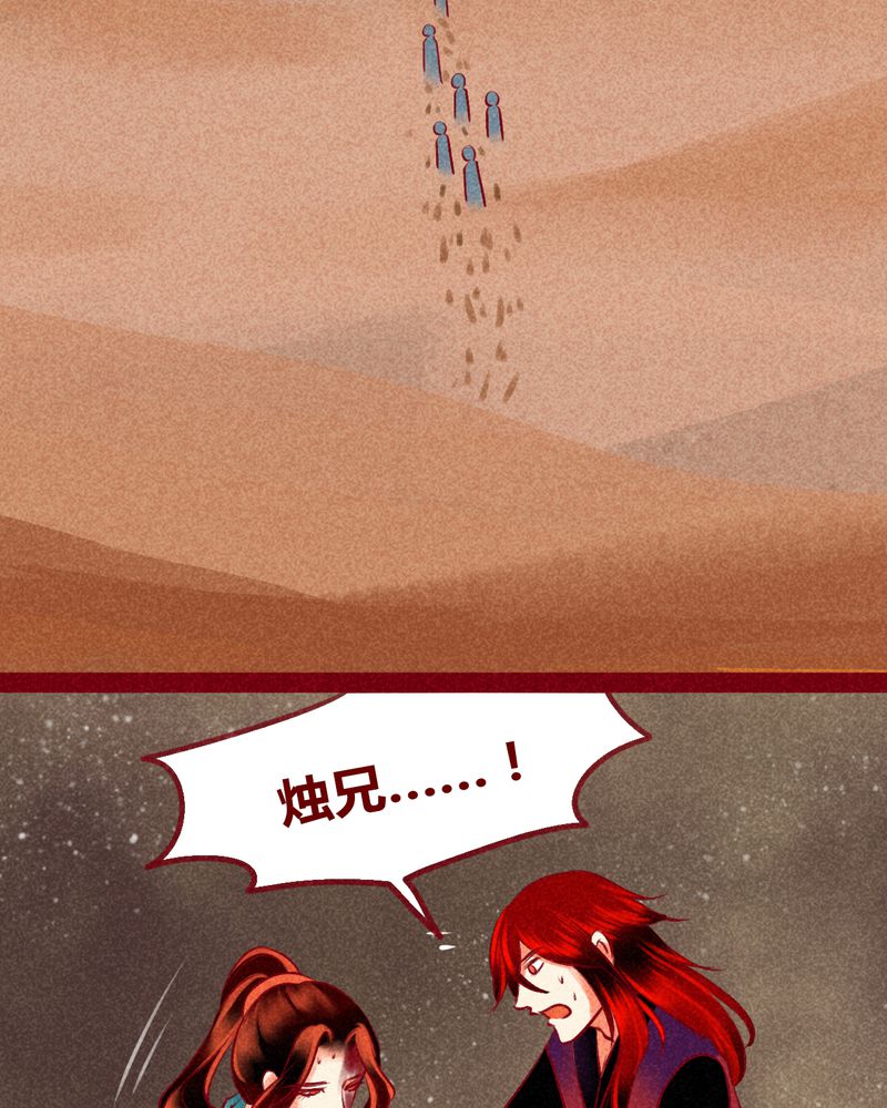 《神兽退散》第128章 第11页