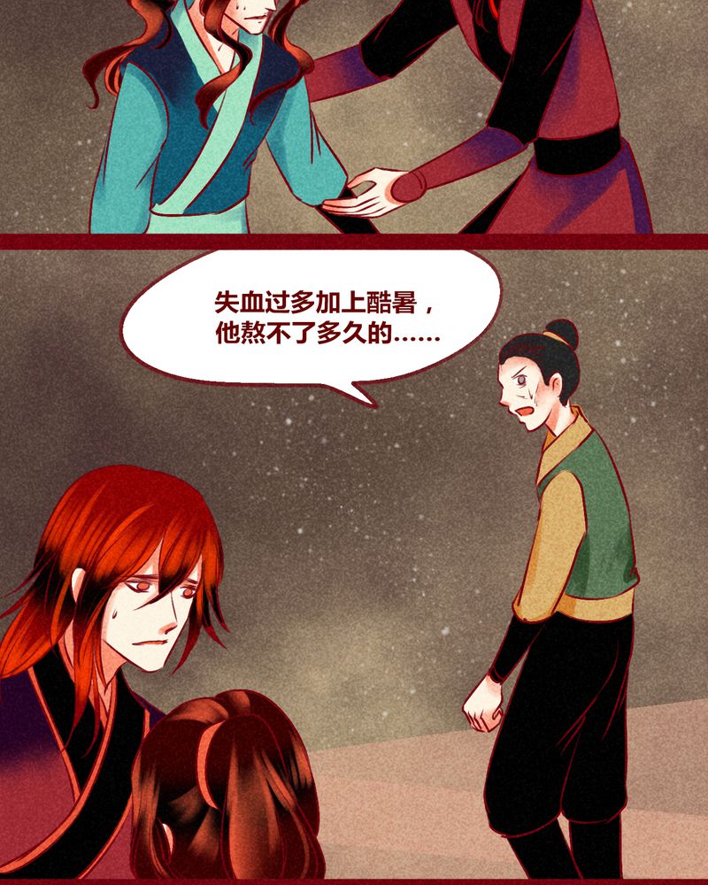 《神兽退散》第128章 第12页