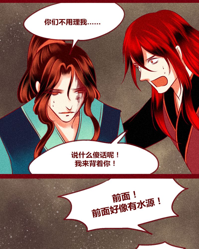 《神兽退散》第128章 第13页