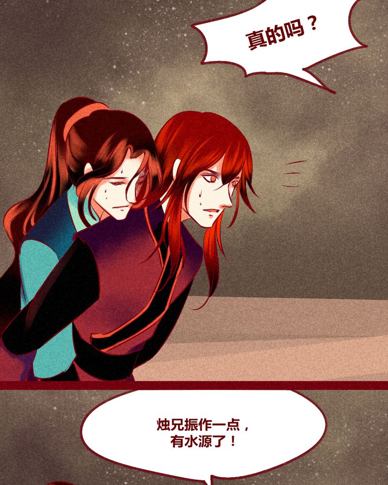 《神兽退散》第128章 第14页