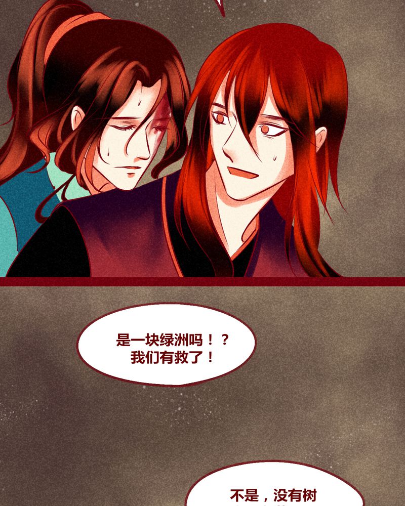 《神兽退散》第128章 第15页