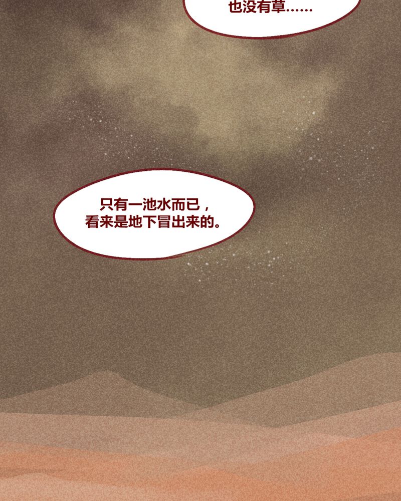 《神兽退散》第128章 第16页