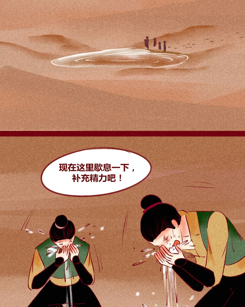 《神兽退散》第128章 第17页