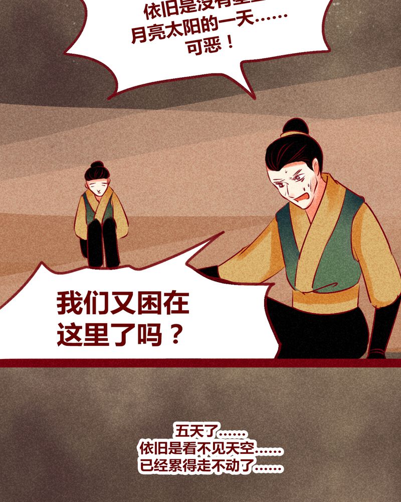 《神兽退散》第128章 第19页