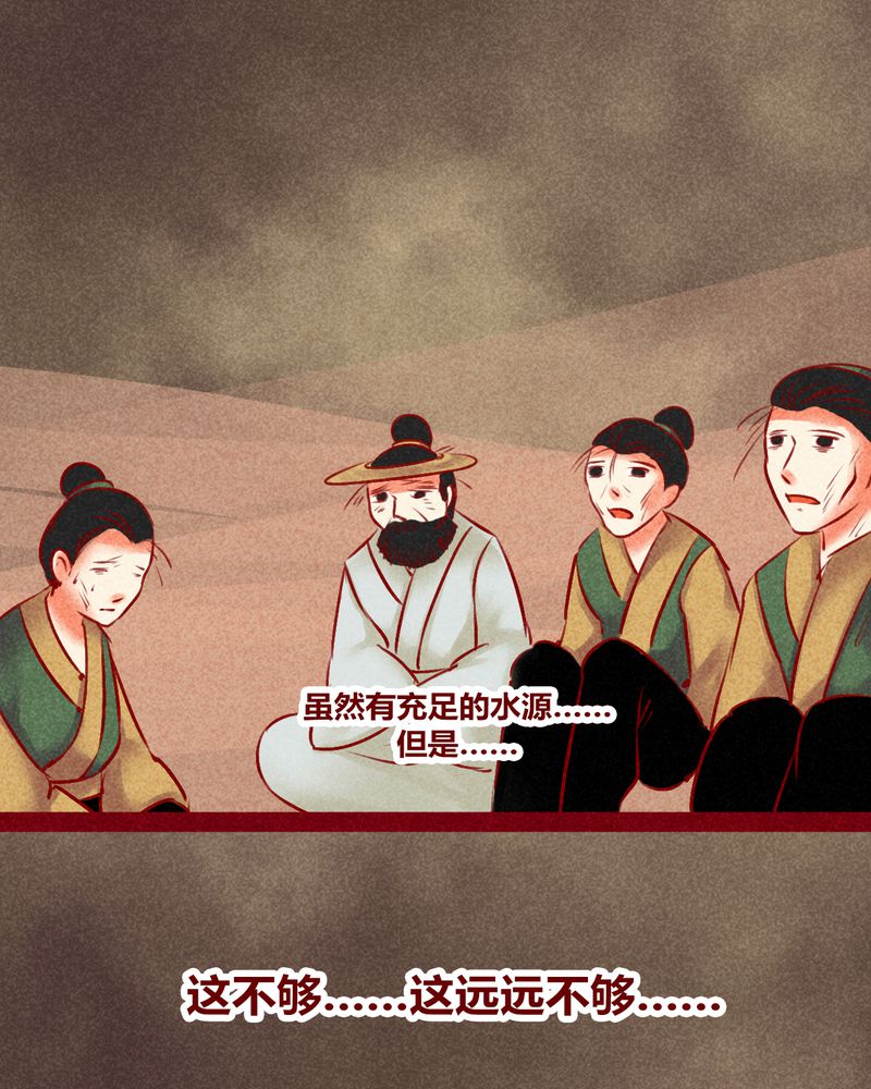 《神兽退散》第128章 第20页