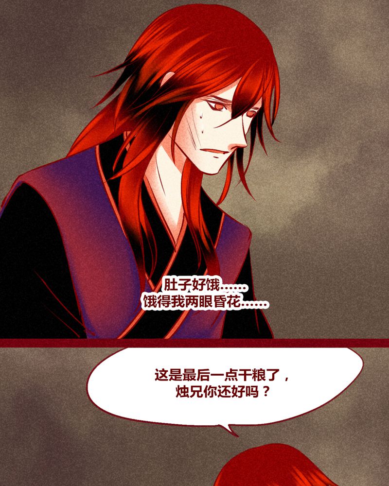 《神兽退散》第128章 第21页