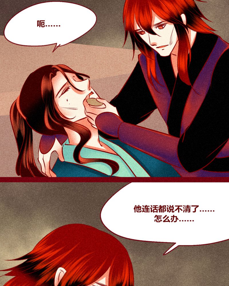 《神兽退散》第128章 第22页