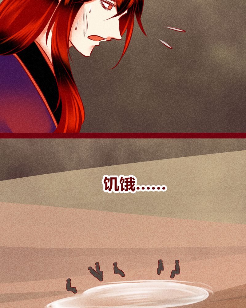 《神兽退散》第128章 第23页