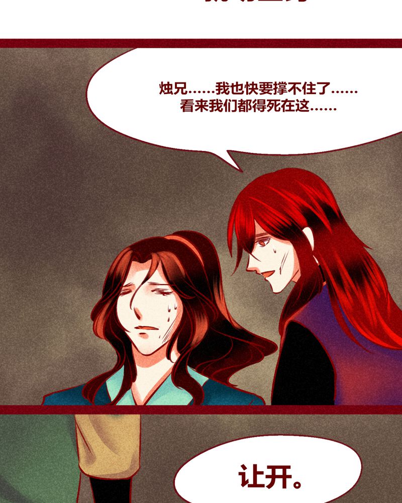 《神兽退散》第128章 第26页