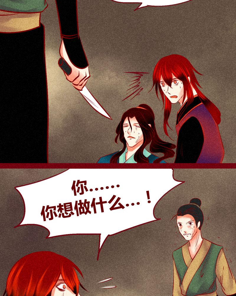 《神兽退散》第128章 第27页