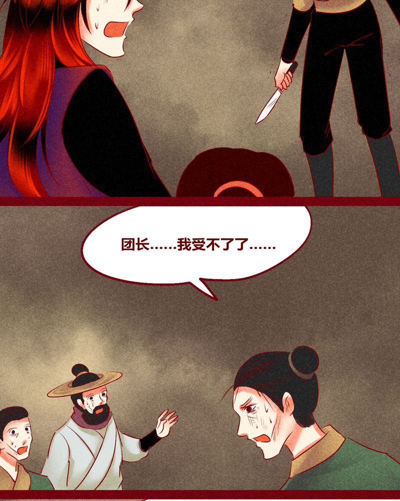 《神兽退散》第128章 第28页