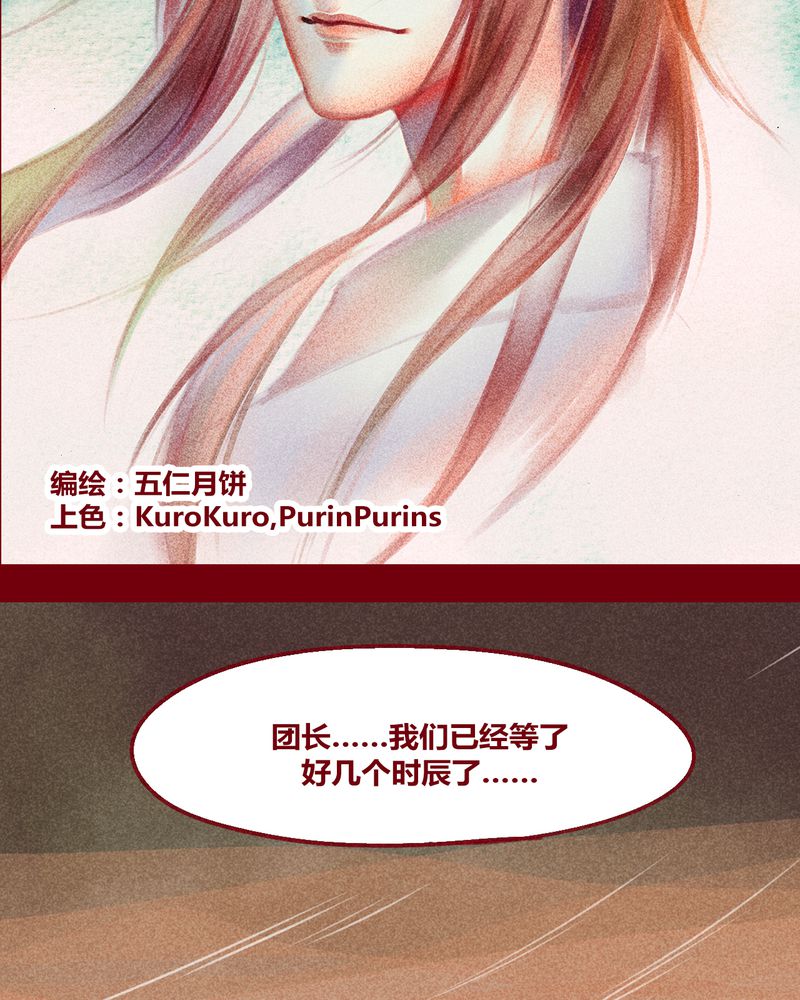 《神兽退散》第128章 第2页