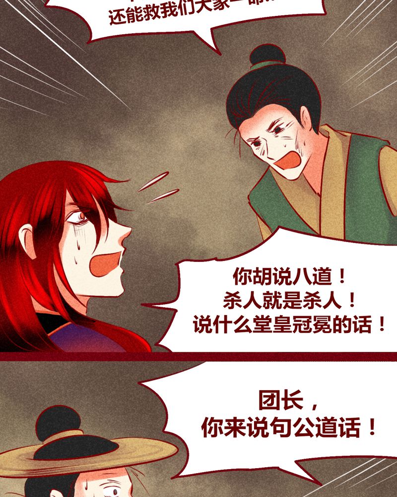 《神兽退散》第128章 第31页