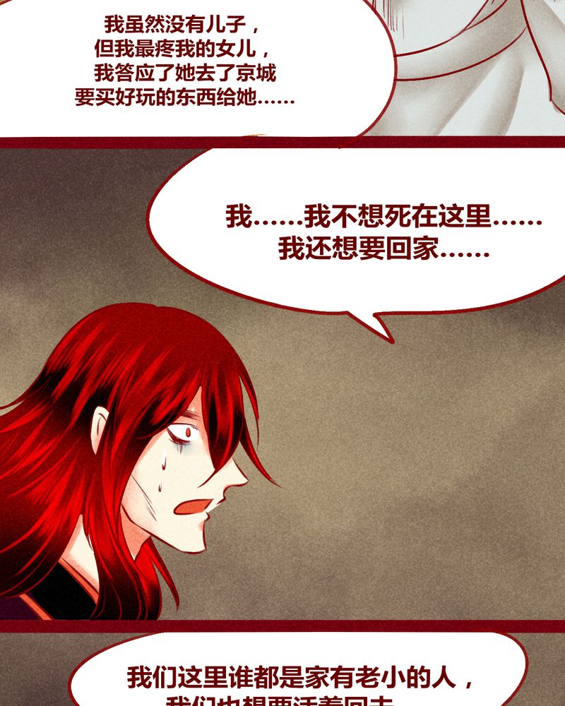 《神兽退散》第128章 第33页