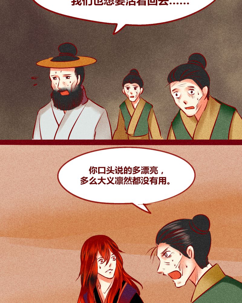 《神兽退散》第128章 第34页