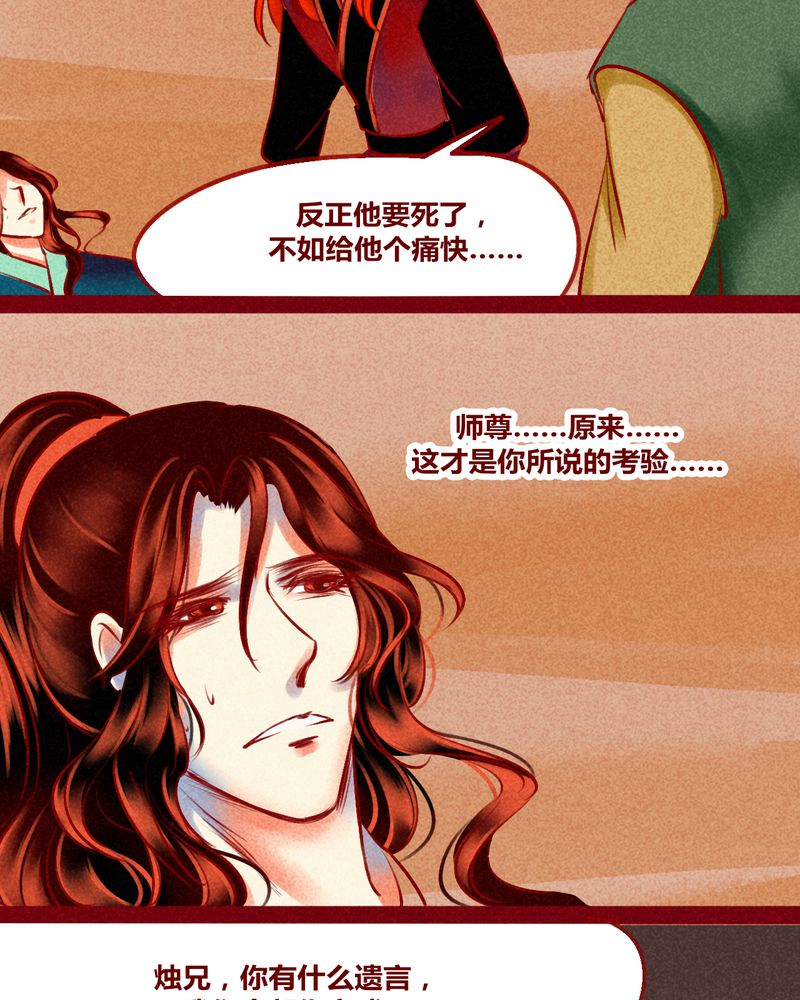 《神兽退散》第128章 第35页