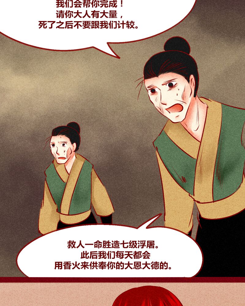 《神兽退散》第128章 第36页
