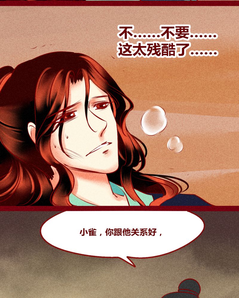 《神兽退散》第128章 第39页