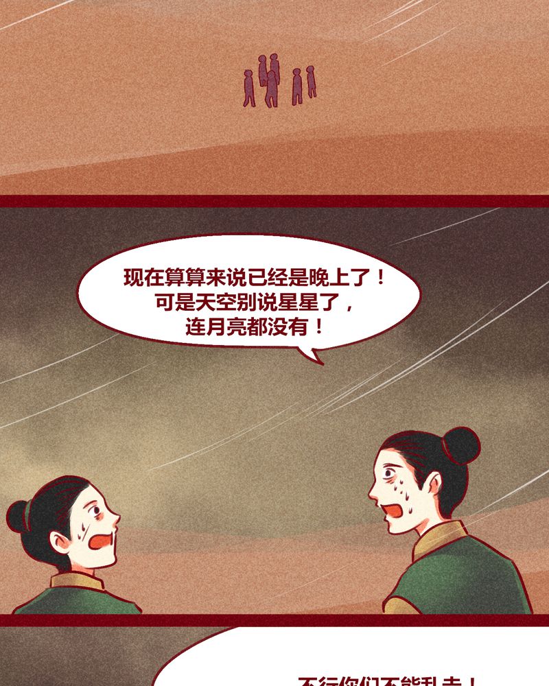 《神兽退散》第128章 第3页