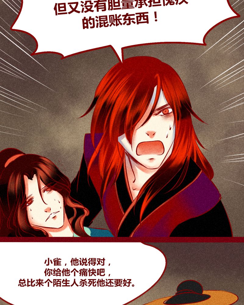 《神兽退散》第128章 第41页