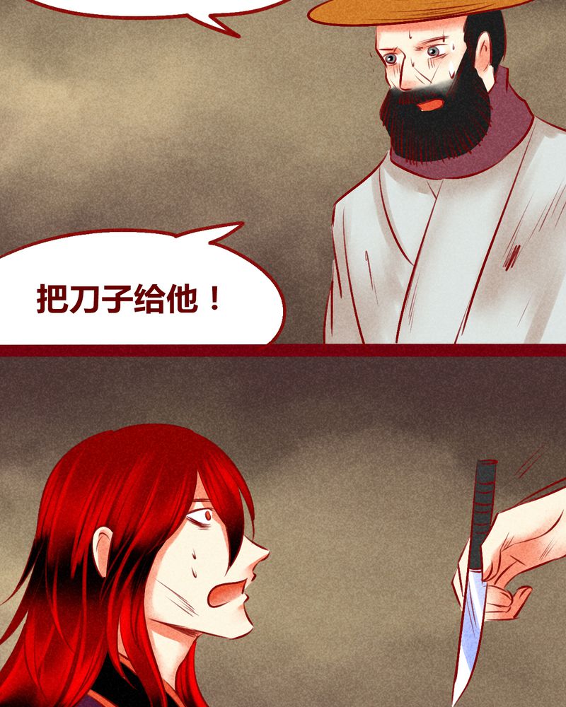 《神兽退散》第128章 第42页