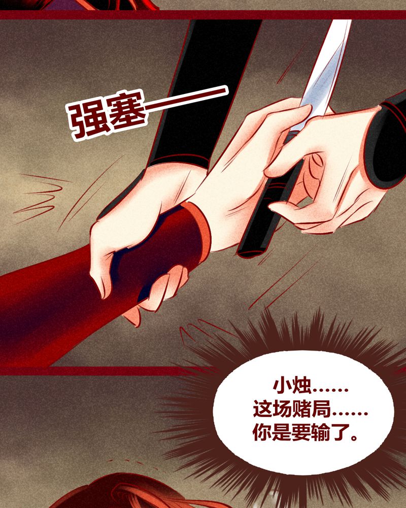 《神兽退散》第128章 第43页
