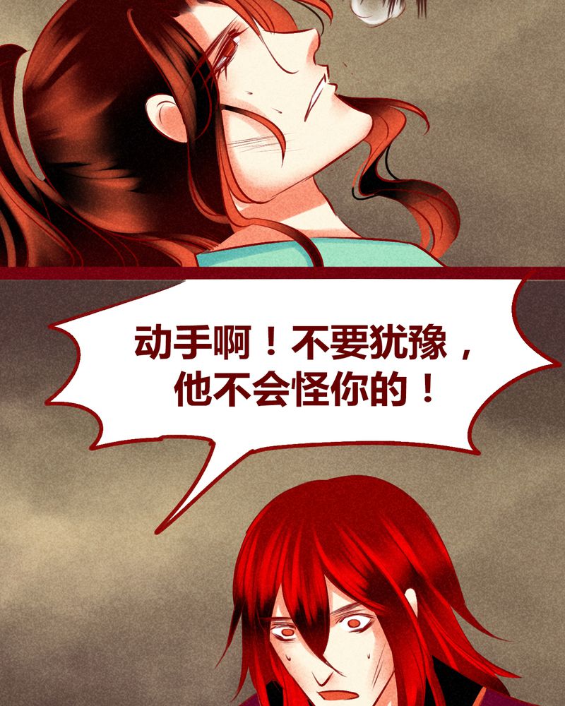 《神兽退散》第128章 第44页