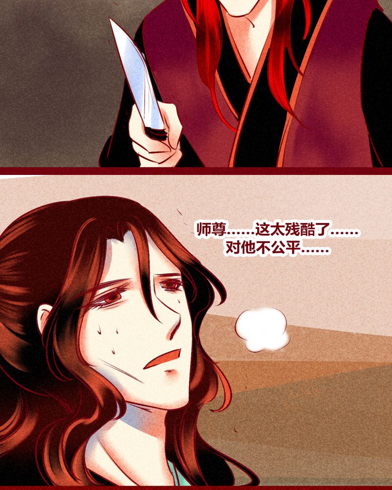 《神兽退散》第128章 第45页
