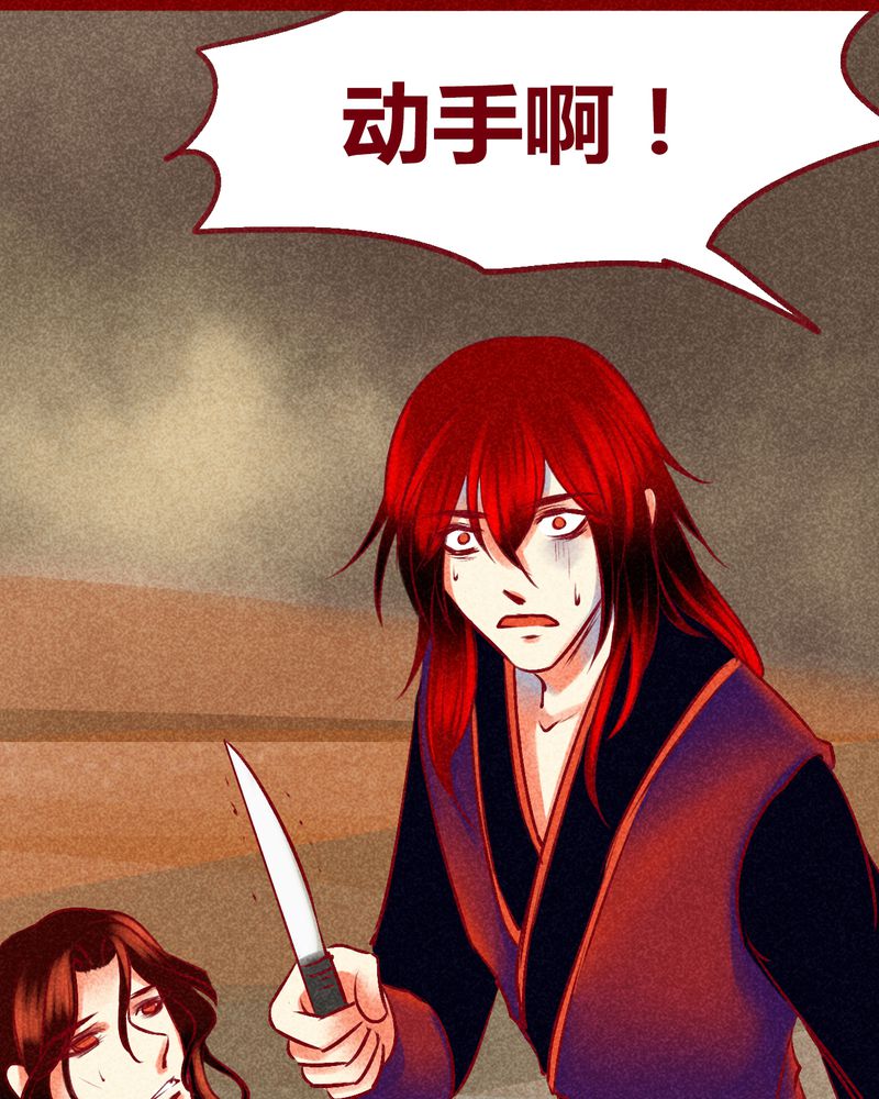 《神兽退散》第128章 第46页