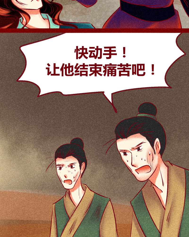 《神兽退散》第128章 第47页