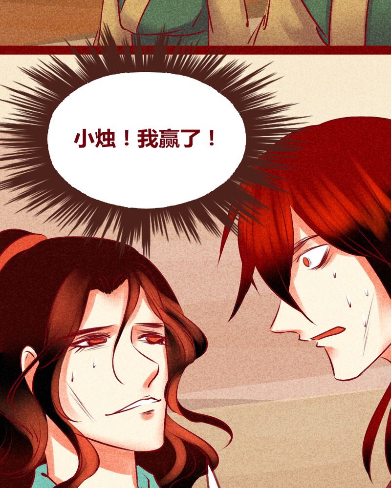 《神兽退散》第128章 第48页